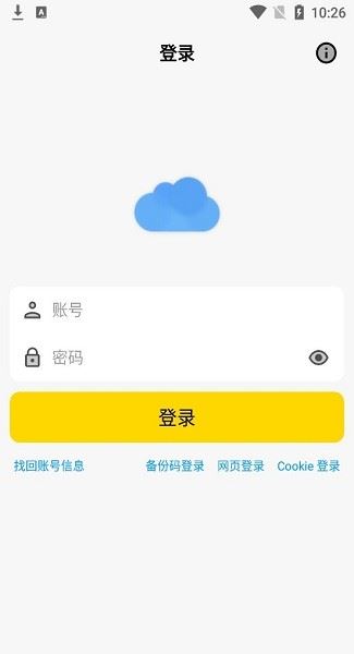 蓝奏云盘