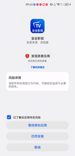 宝全TV