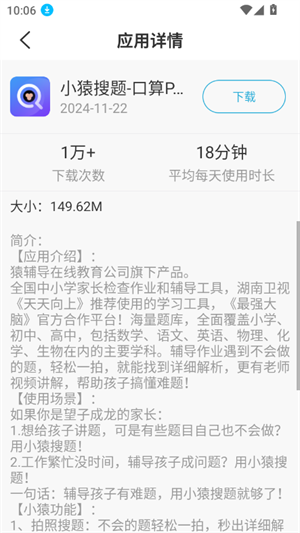 多亲应用市场
