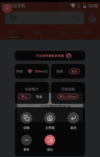 红手指手游挂机