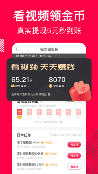 香哈菜谱免费版