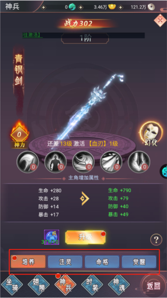 飞仙诀