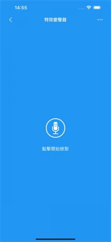 特效变音魔术师老版本