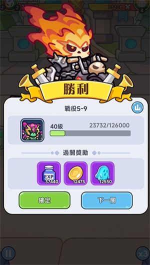 见习骷髅王
