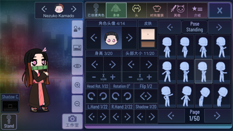 加查鬼灭之刃