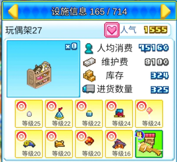 开罗游乐园梦物语正版