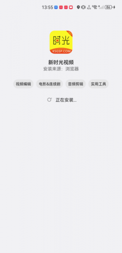 新时光视频