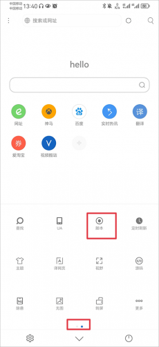 米侠浏览器旧版本