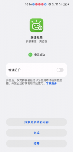 泰捷视频tv版