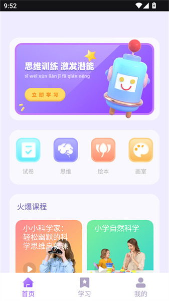 第一试卷网