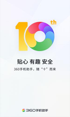 360应用市场app