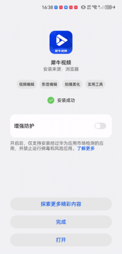 犀牛追剧