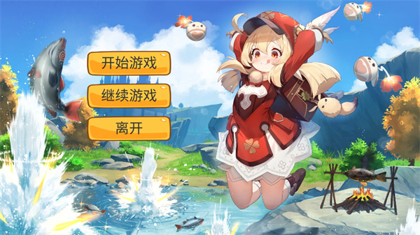 愤怒的可莉手游