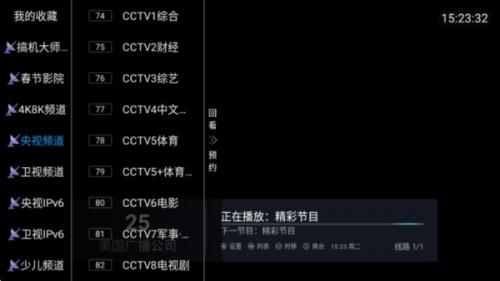 电视家国际版