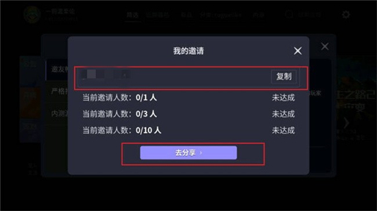 星火对战