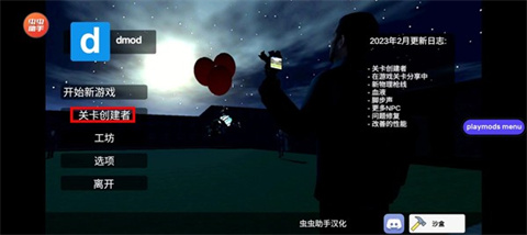 mirrox模组重置版