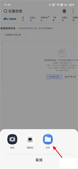 巨量创意最新版