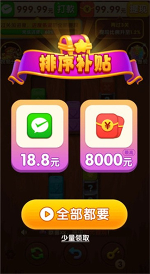万事如意官方正版