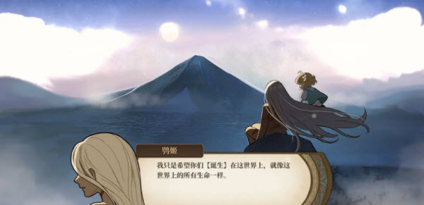 火山的女儿再度重逢