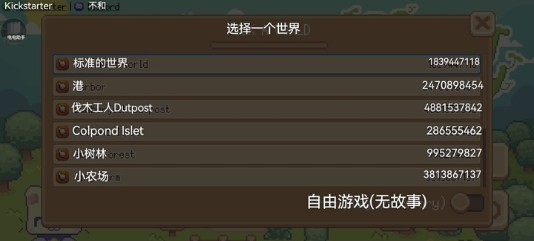 萌芽谷手机版