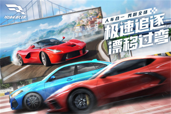 巅峰极速无限金币钻石版