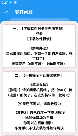 猪猪软件库2025