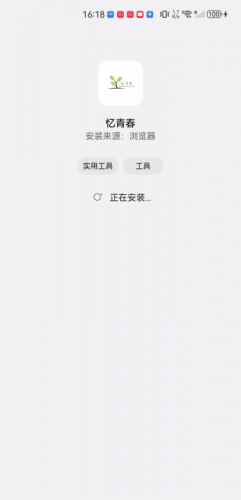 忆青春
