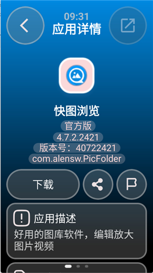 弦应用商店apk