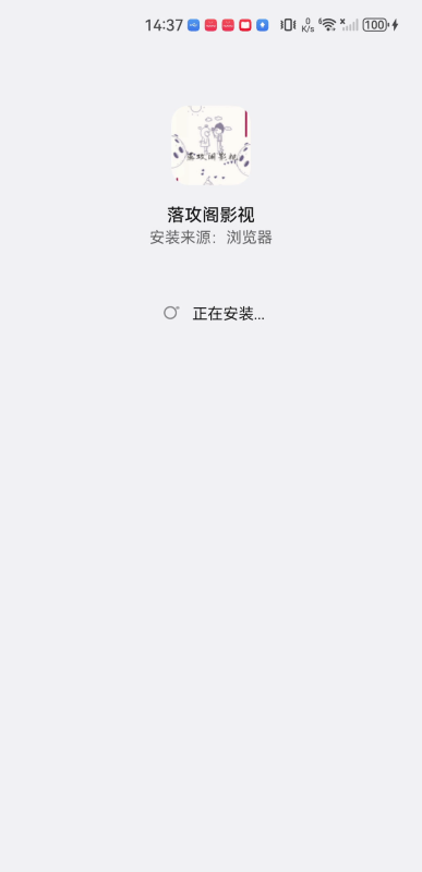 落攻阁影视