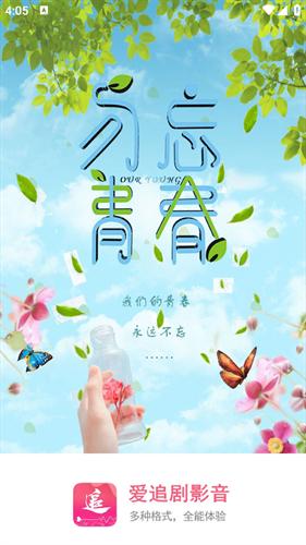 爱追剧