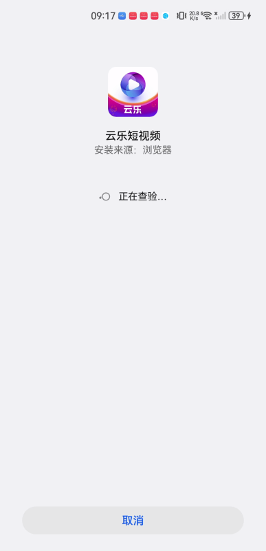 云乐短视频