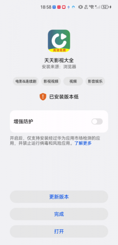 天天影视大全
