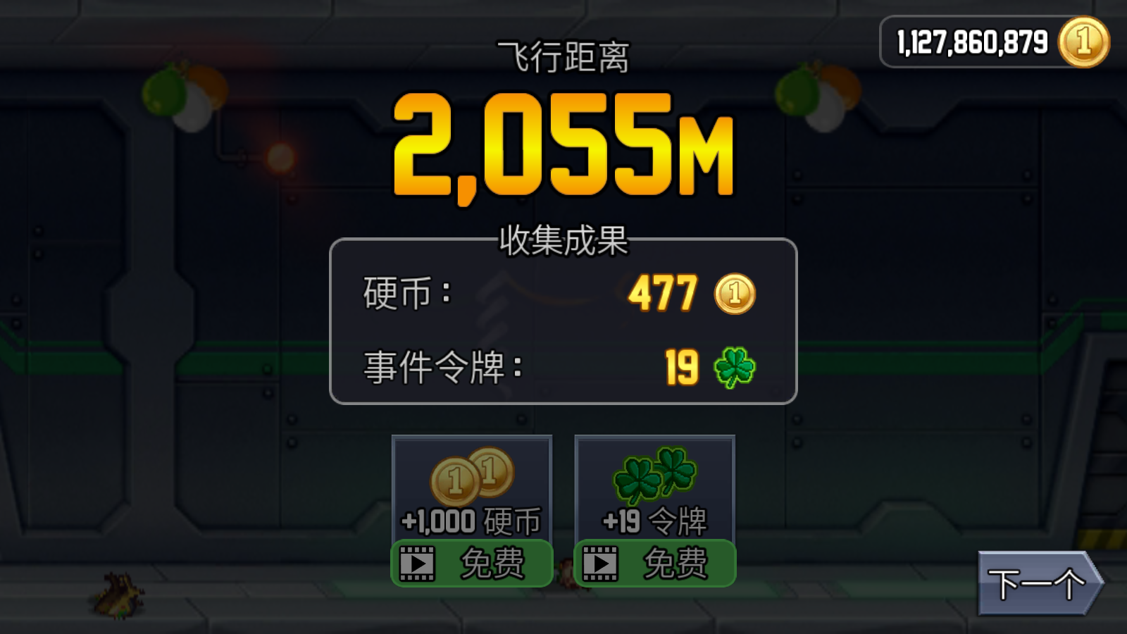 疯狂喷气机