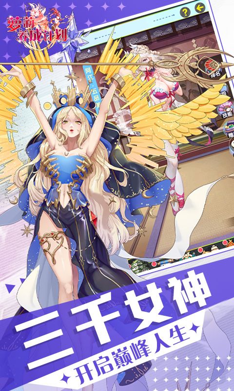 萝莉养成计划0.1折爆衣版