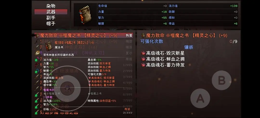 神灵大陆