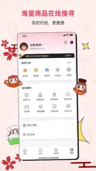 Docobuy