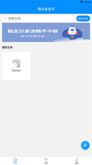 微分身王