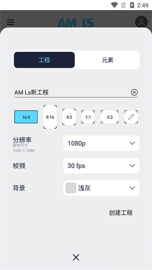 Alightmotion凉笙版正版