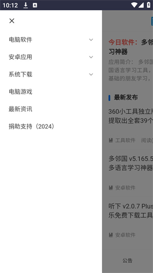 木风软件站