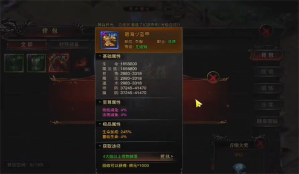 烈焰觉醒传奇手游