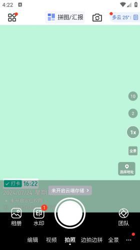 马克水印相机免费版