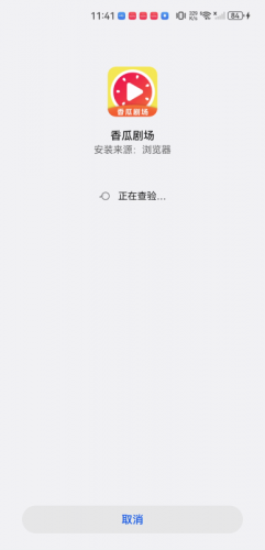 香瓜剧场