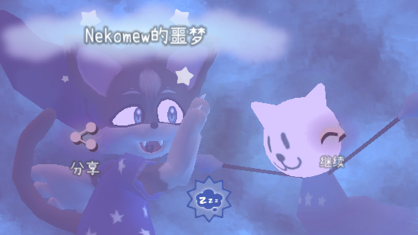 Nekomew的噩梦手机版
