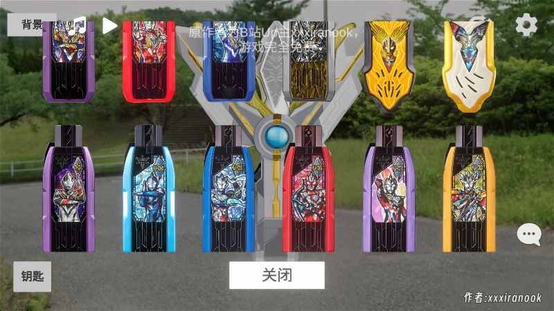 特利迦胜利神光棒模拟器安卓版