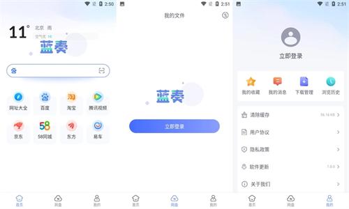 蓝奏云网盘