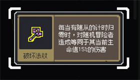 魔王终局手游