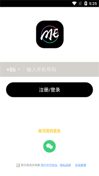 ME语音