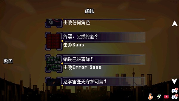 传说之下逆境对决汉化版