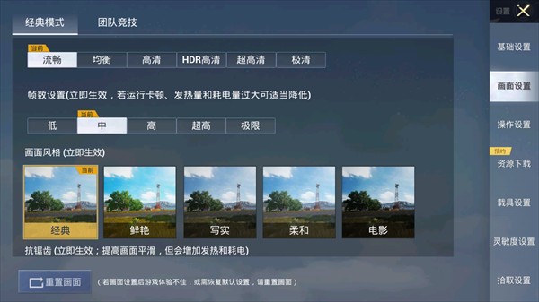 PubgTool安卓版