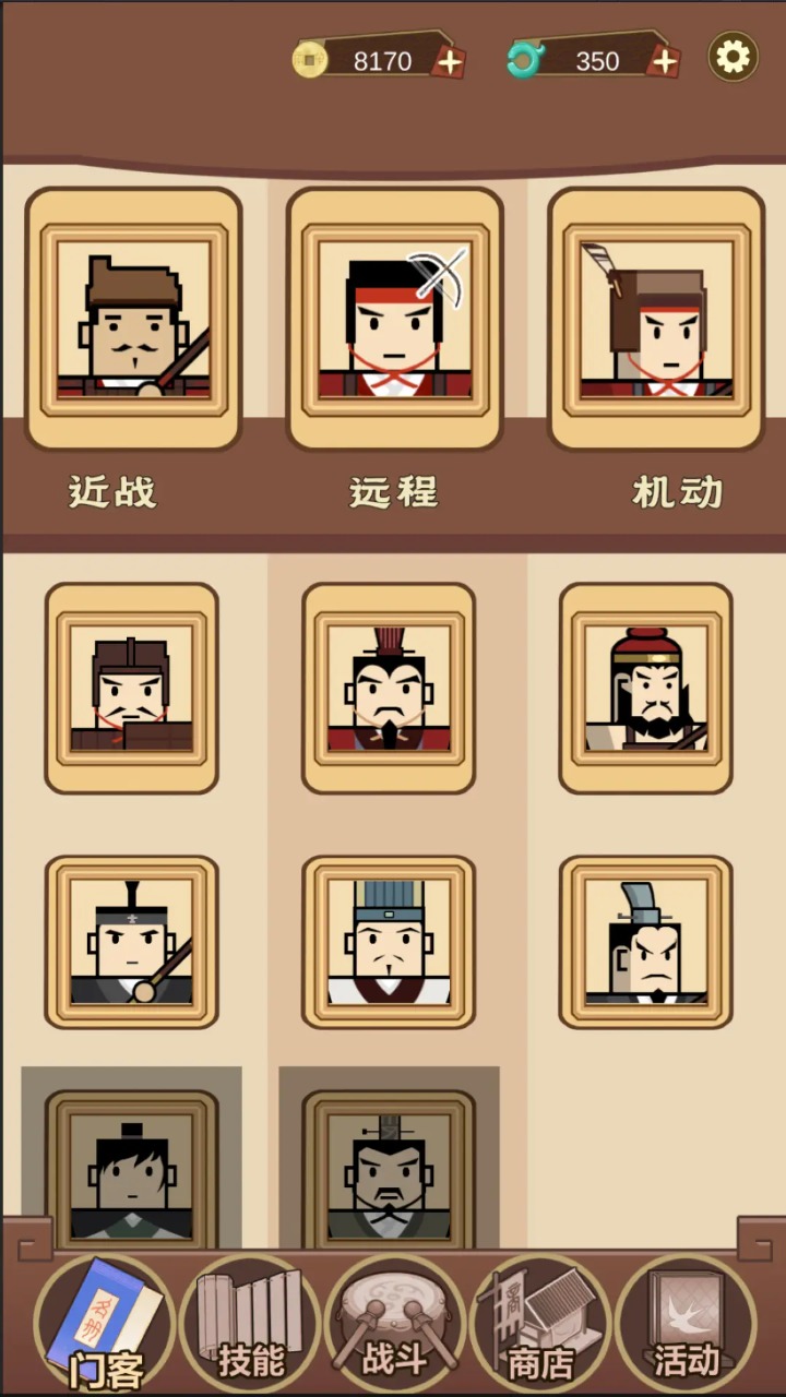门客消六合